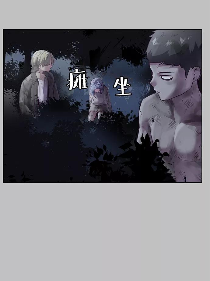 死神少年 - [第120话] 怨恨 - 第48张图