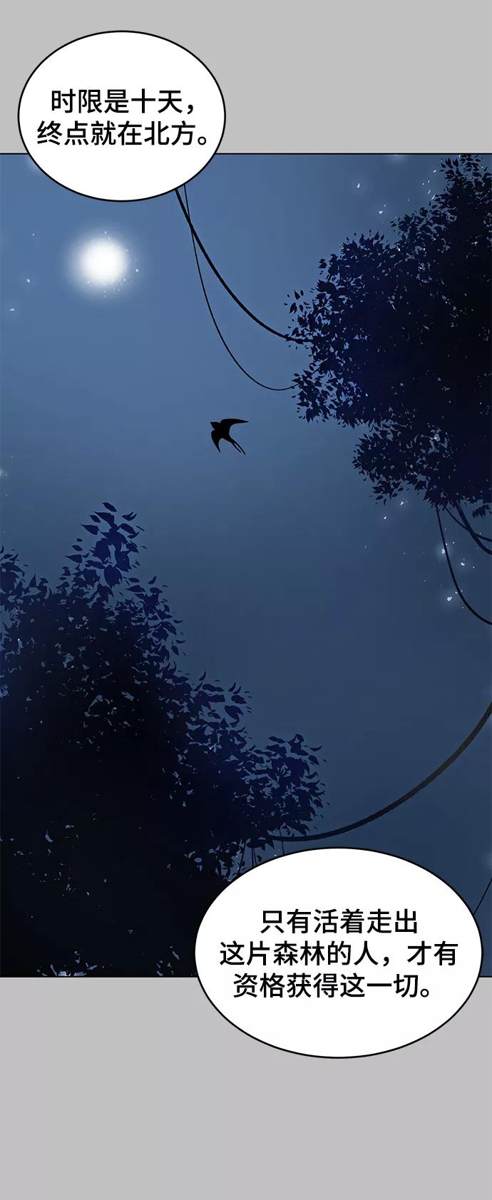 死神少年 - [第120话] 怨恨 - 第15张图