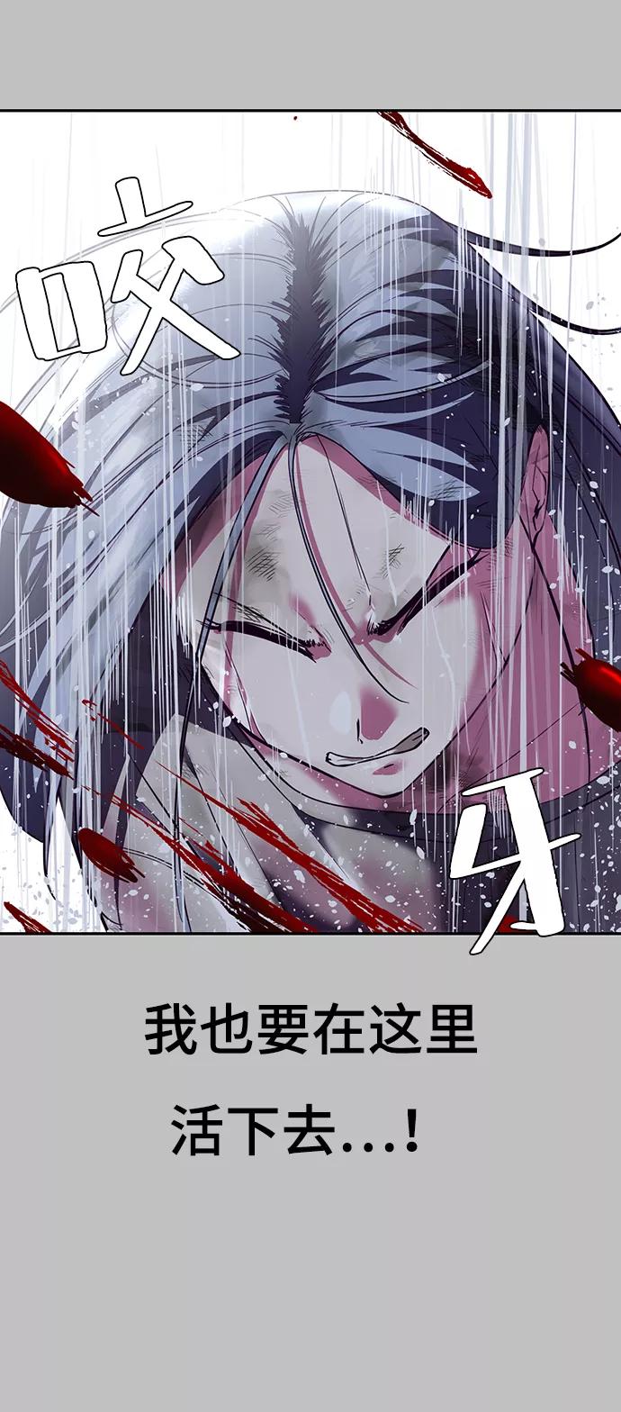 死神少年 - [第120话] 怨恨 - 第71张图