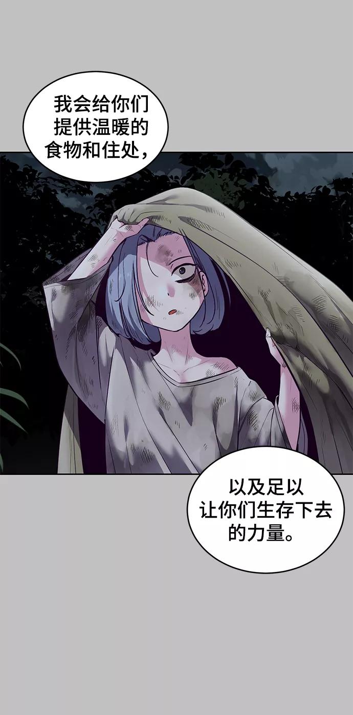 死神少年 - [第120话] 怨恨 - 第14张图