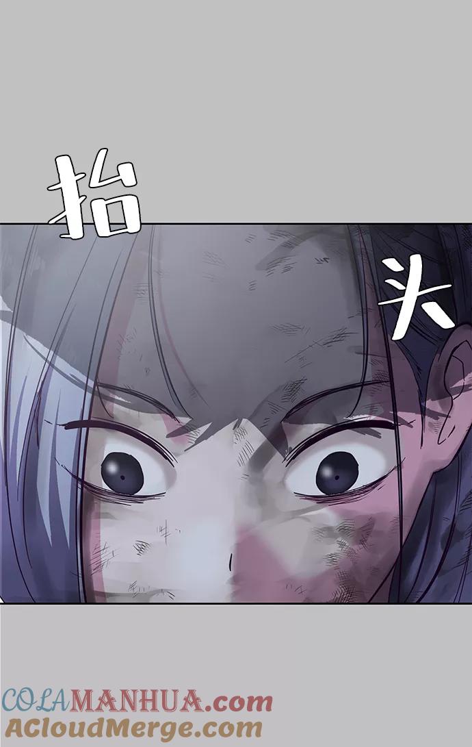 死神少年 - [第120话] 怨恨 - 第5张图