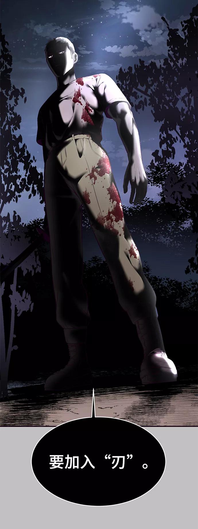 死神少年 - [第120话] 怨恨 - 第119张图