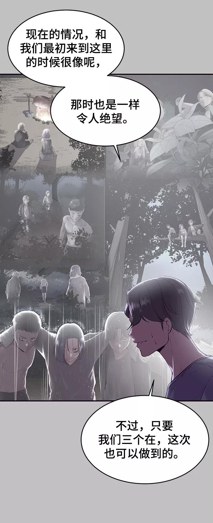 死神少年 - [第120话] 怨恨 - 第111张图