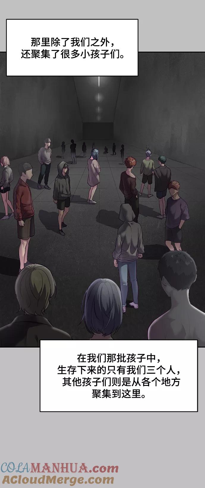 死神少年 - [第120话] 怨恨 - 第73张图