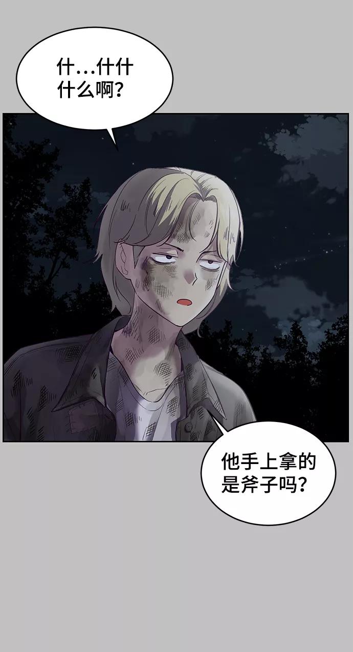 死神少年 - [第120话] 怨恨 - 第30张图