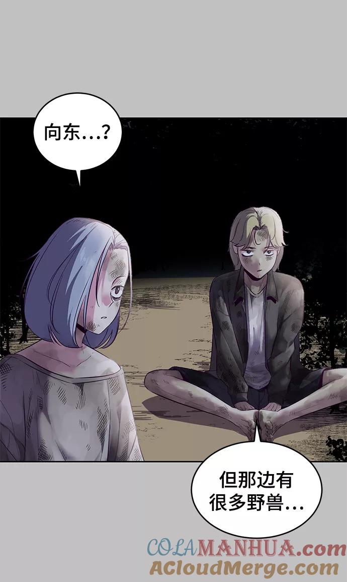 死神少年 - [第120话] 怨恨 - 第41张图