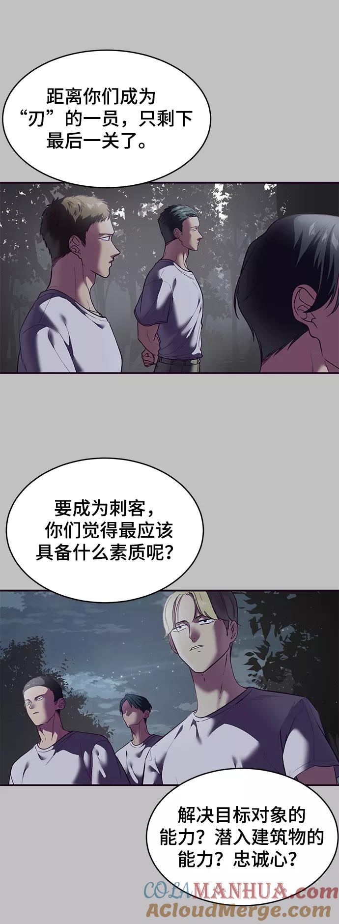 死神少年 - [第120话] 怨恨 - 第97张图