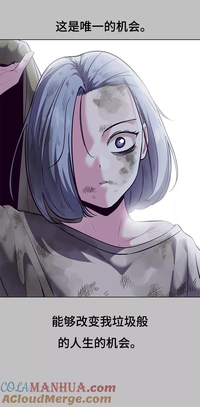 死神少年 - [第120话] 怨恨 - 第17张图