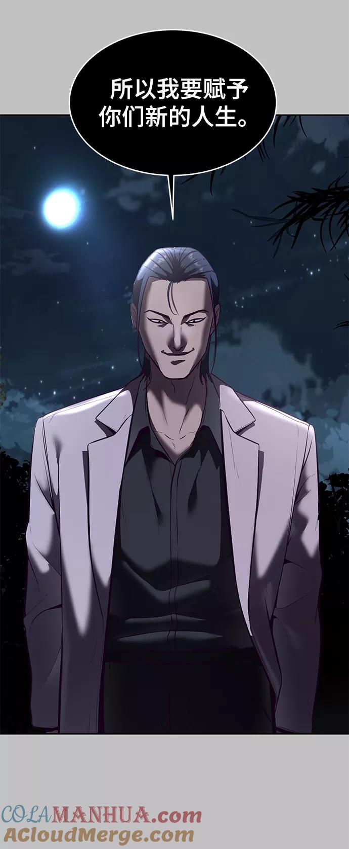 死神少年 - [第120话] 怨恨 - 第13张图