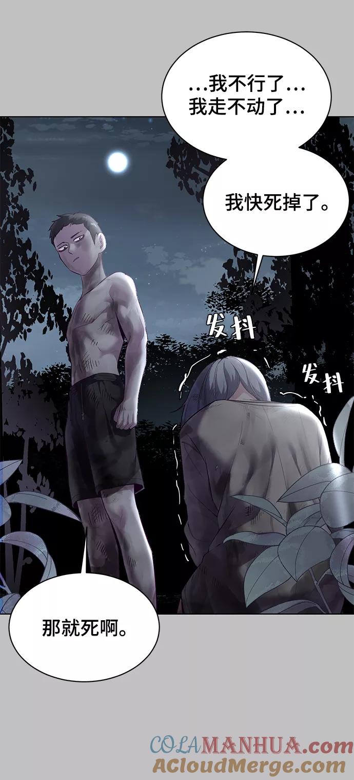 死神少年 - [第120话] 怨恨 - 第49张图