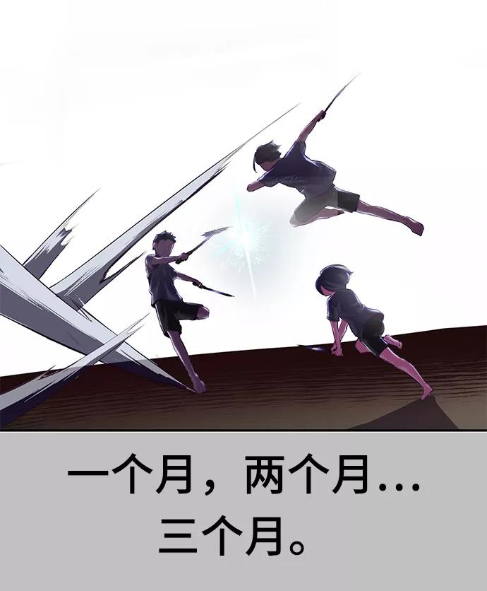 死神少年 - [第120话] 怨恨 - 第86张图