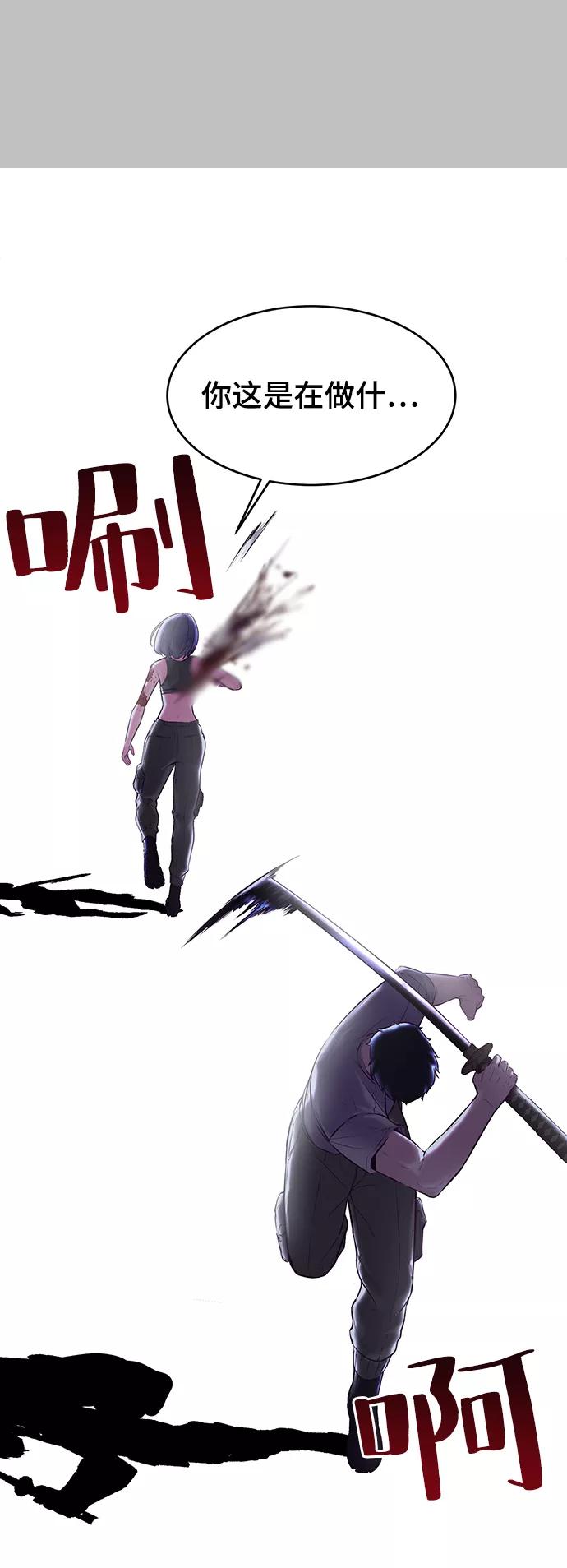 死神少年 - [第120话] 怨恨 - 第115张图