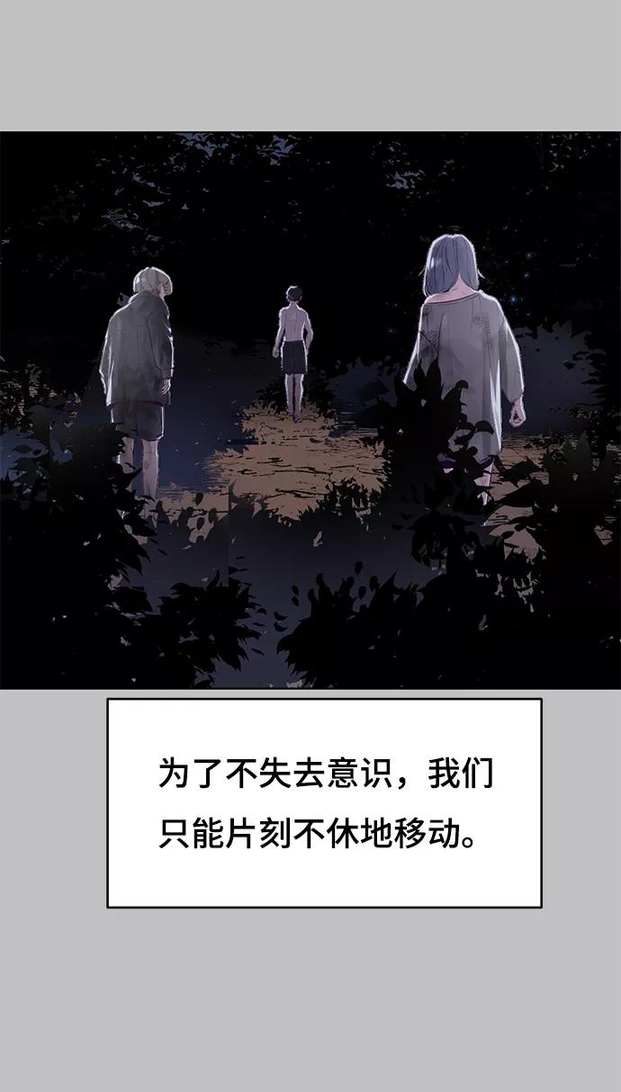 死神少年 - [第120话] 怨恨 - 第47张图