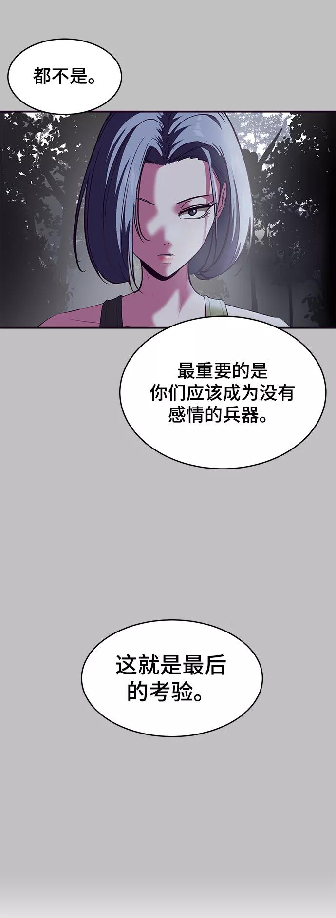 死神少年 - [第120话] 怨恨 - 第98张图