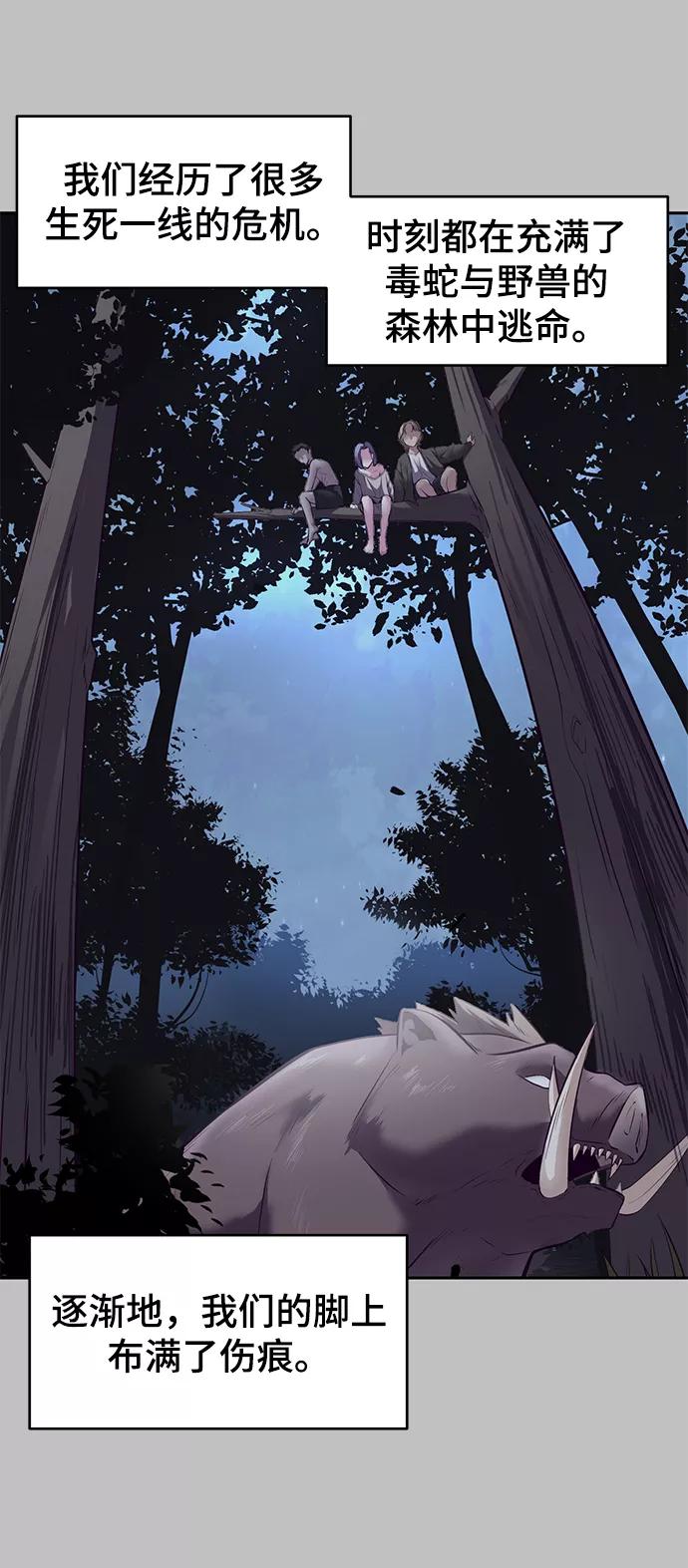 死神少年 - [第120话] 怨恨 - 第46张图