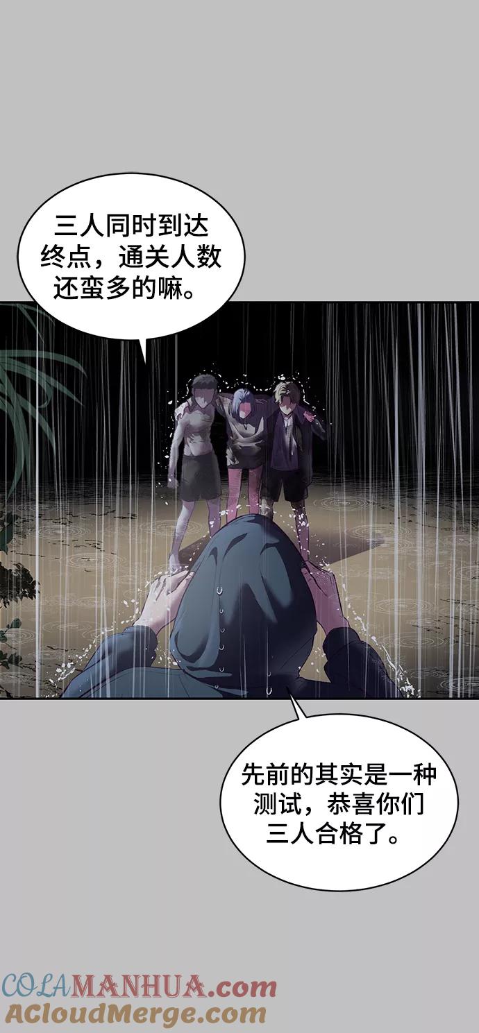 死神少年 - [第120话] 怨恨 - 第61张图