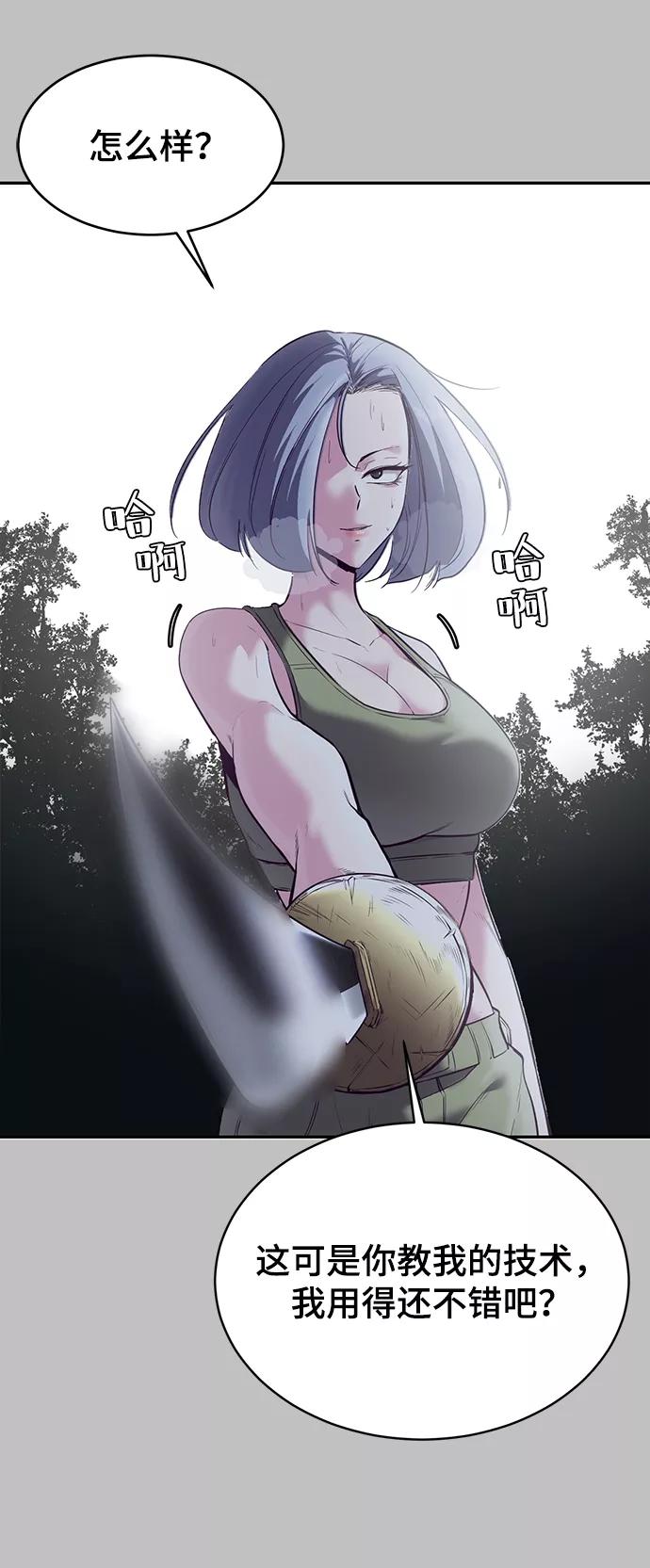 死神少年 - [第120话] 怨恨 - 第92张图