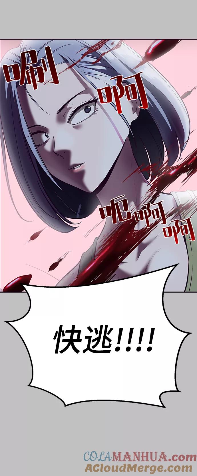 死神少年 - [第120话] 怨恨 - 第105张图