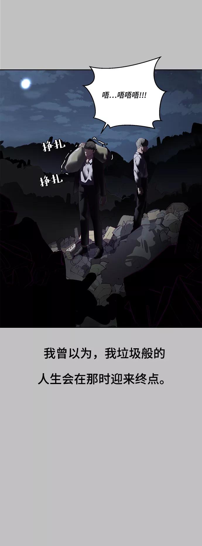 死神少年 - [第120话] 怨恨 - 第7张图