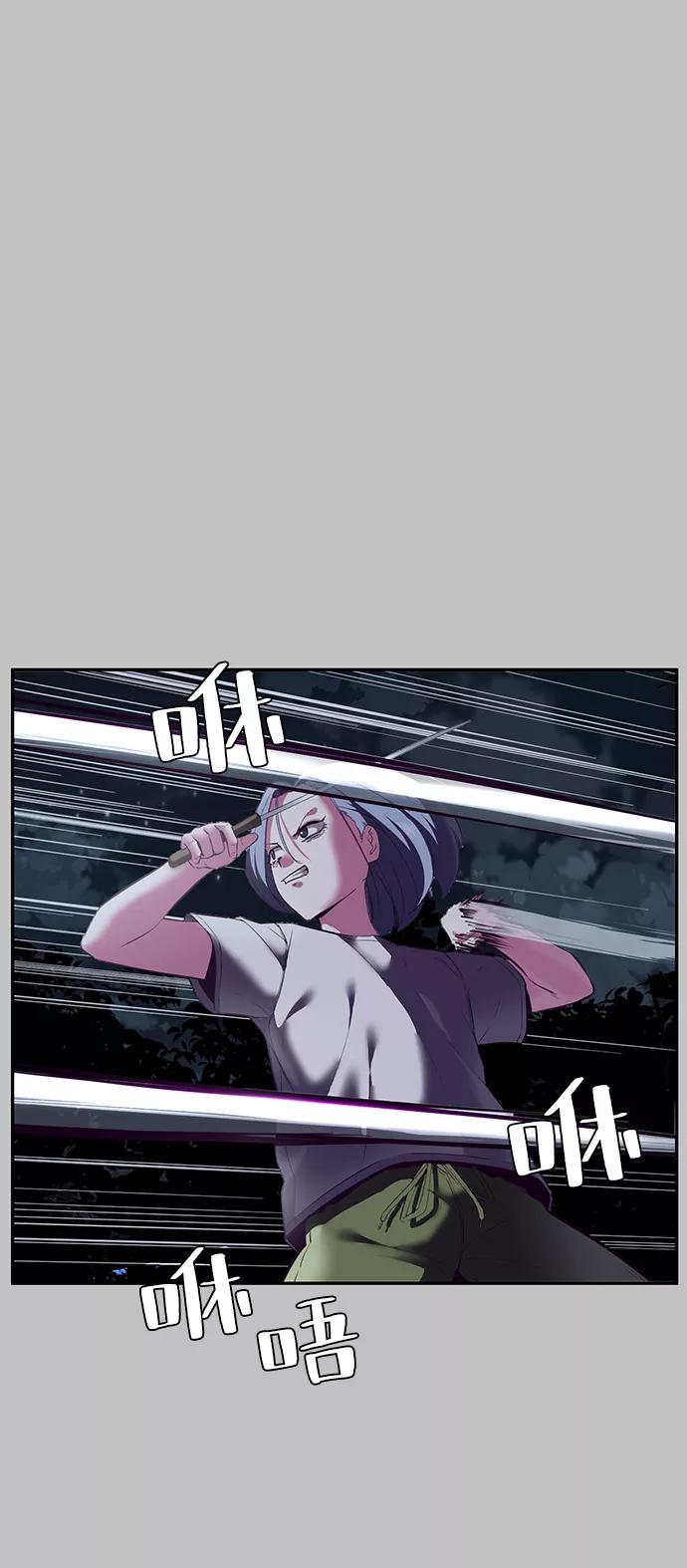 死神少年 - [第120话] 怨恨 - 第79张图