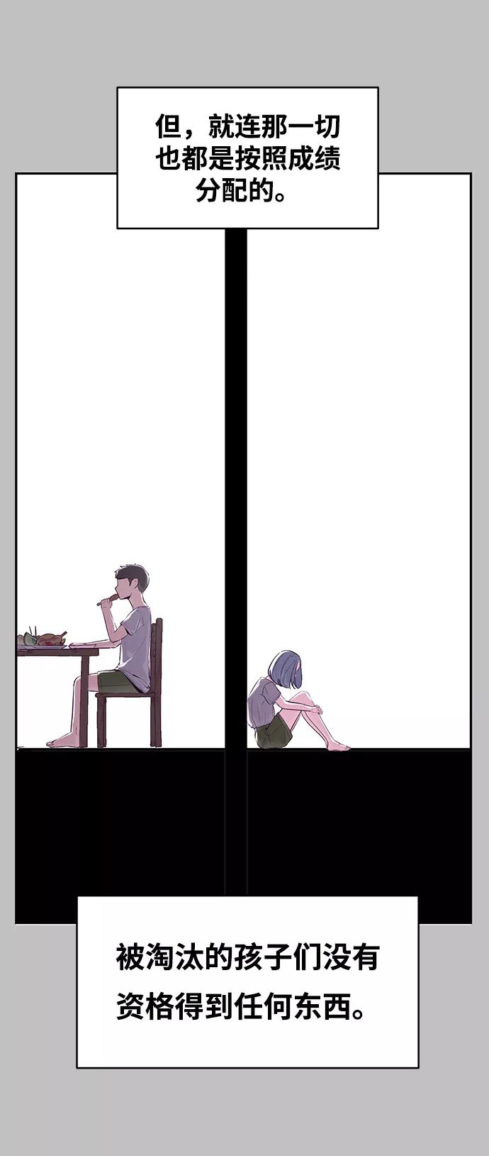 死神少年 - [第120话] 怨恨 - 第75张图