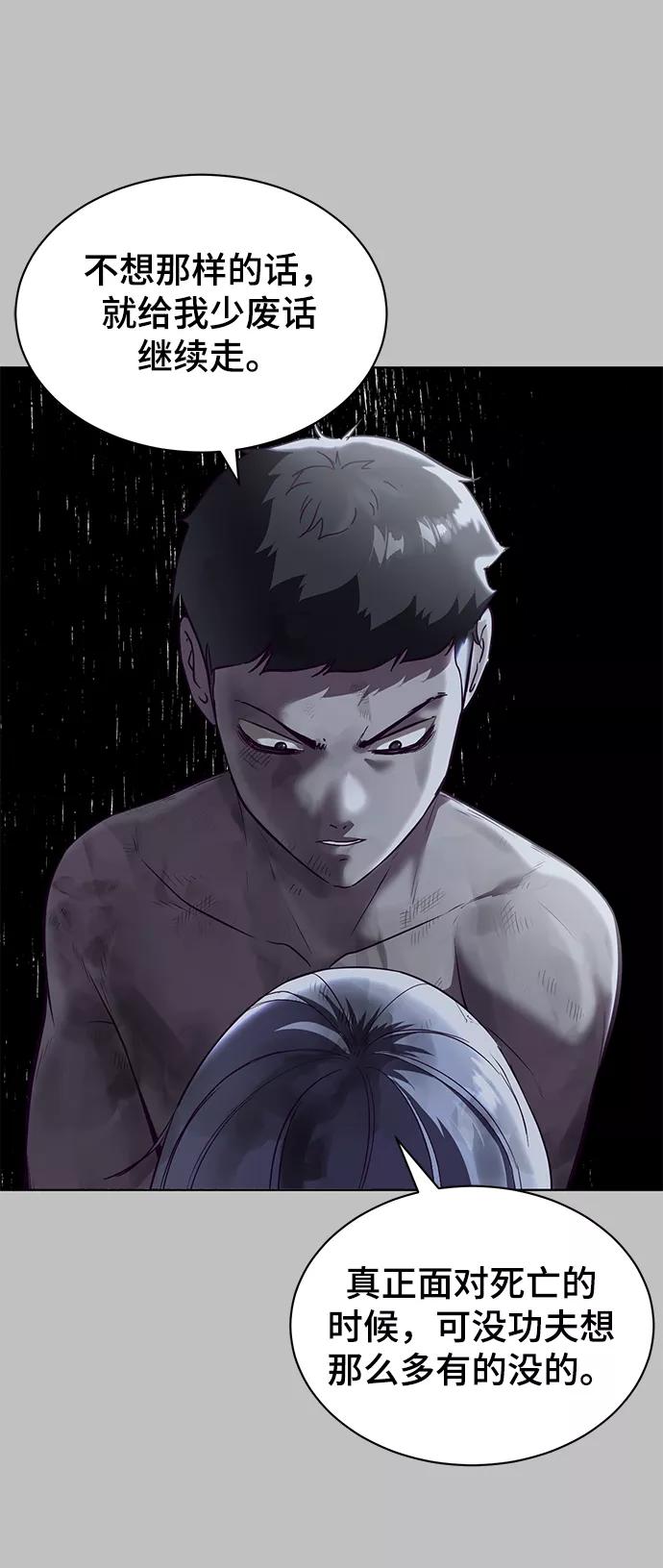 死神少年 - [第120话] 怨恨 - 第52张图