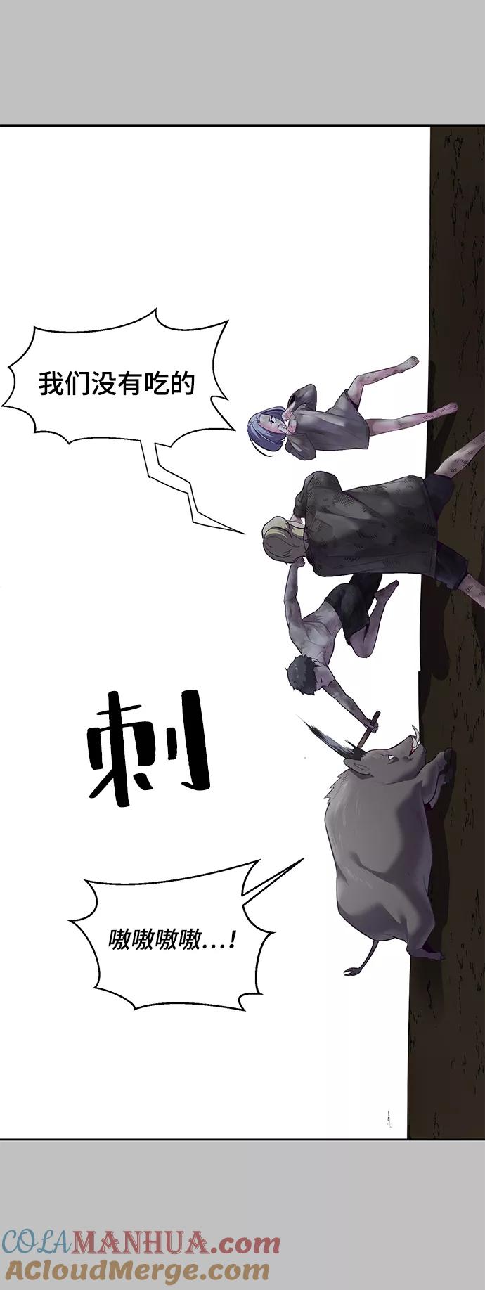 死神少年 - [第120话] 怨恨 - 第33张图