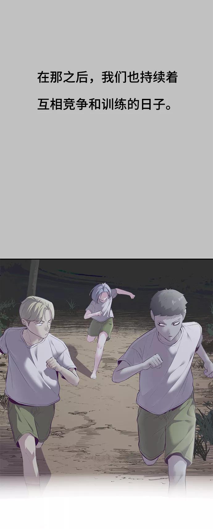 死神少年 - [第120话] 怨恨 - 第84张图