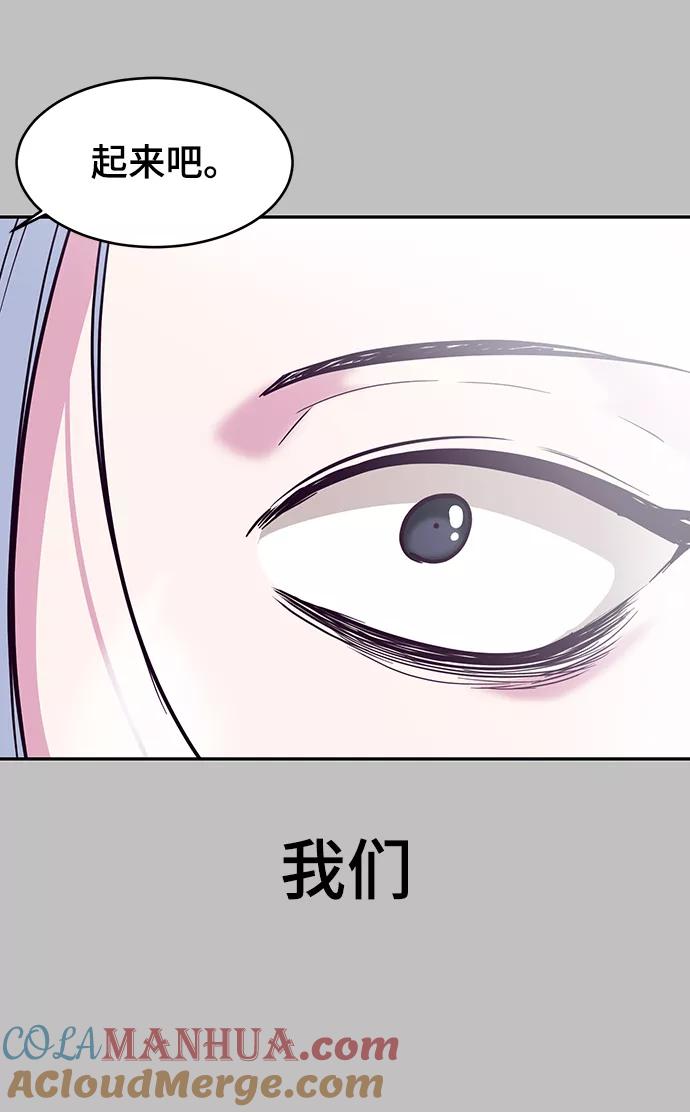 死神少年 - [第120话] 怨恨 - 第77张图