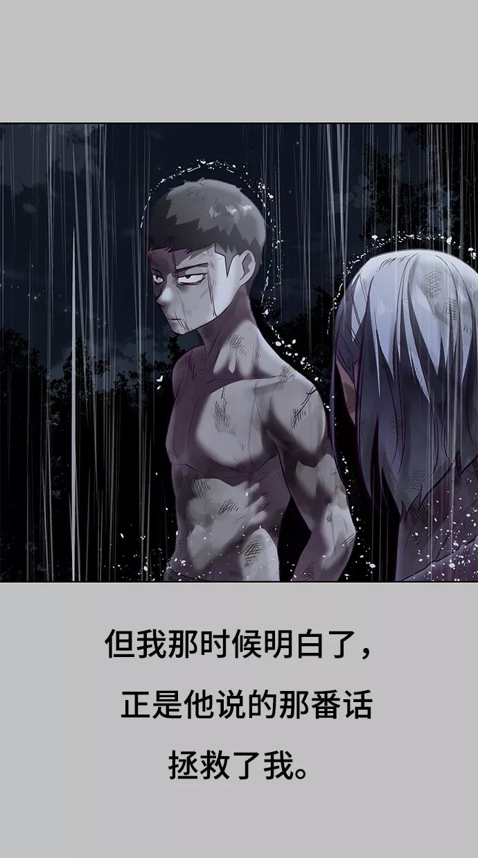 死神少年 - [第120话] 怨恨 - 第60张图