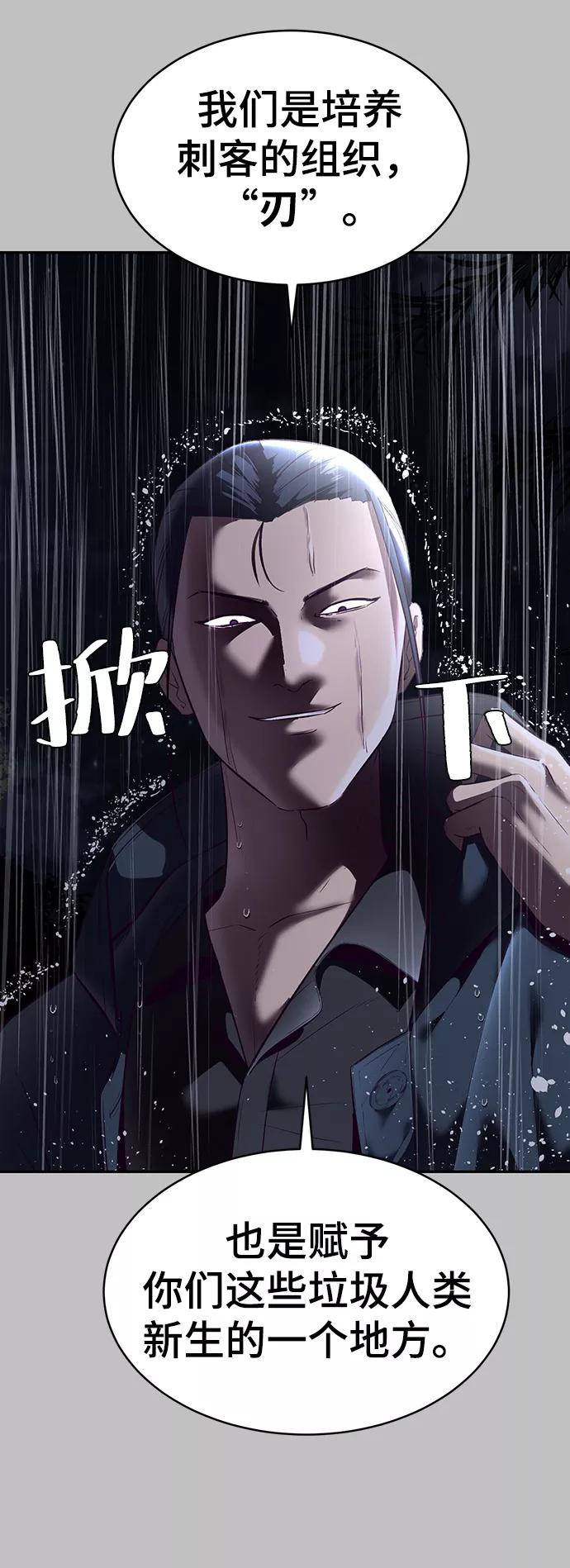 死神少年 - [第120话] 怨恨 - 第62张图