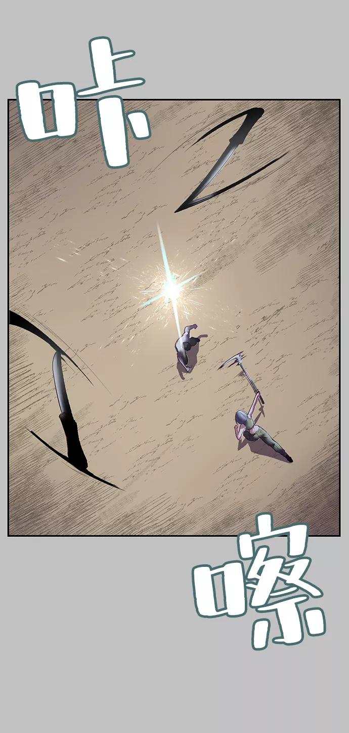 死神少年 - [第120话] 怨恨 - 第90张图