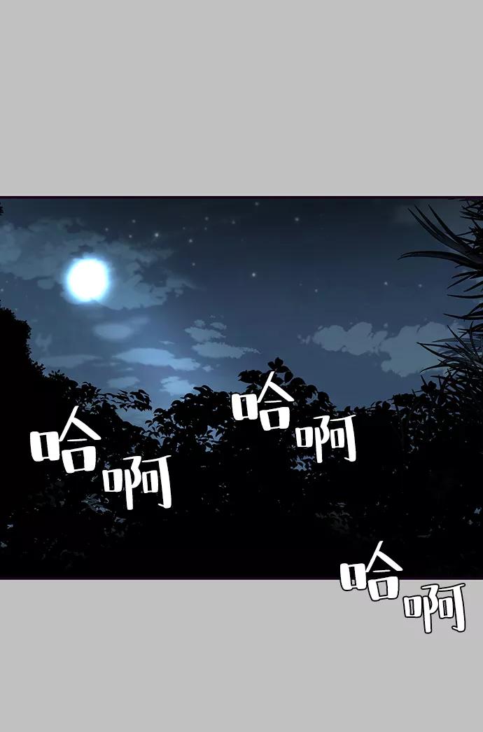 死神少年 - [第120话] 怨恨 - 第108张图