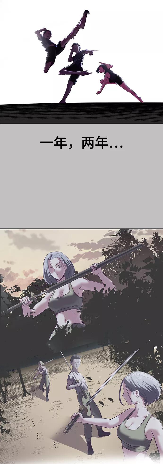 死神少年 - [第120话] 怨恨 - 第88张图