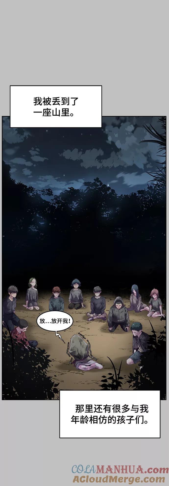 死神少年 - [第120话] 怨恨 - 第9张图