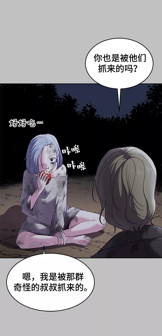 死神少年 - [第120话] 怨恨 - 第26张图