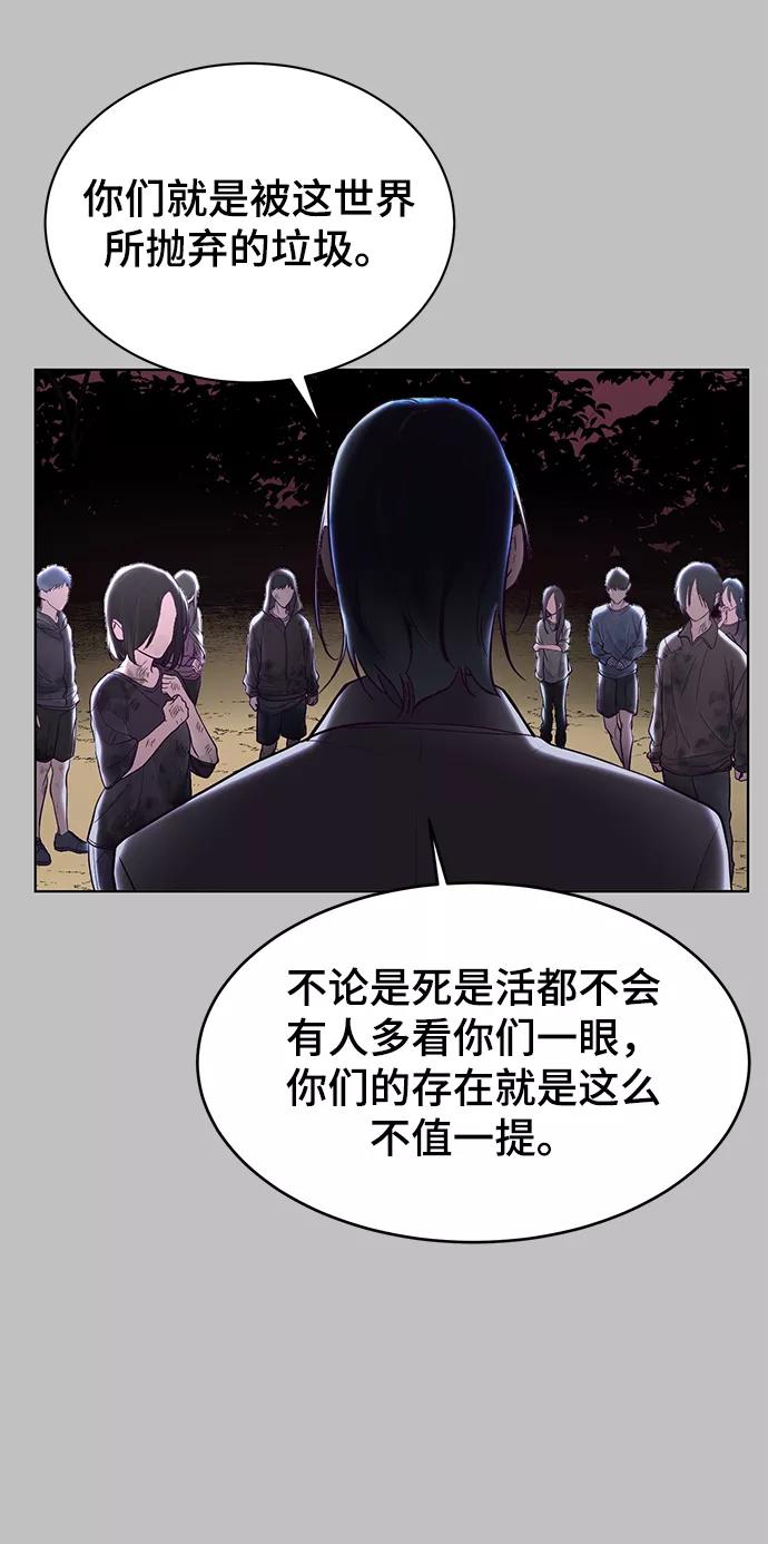 死神少年 - [第120话] 怨恨 - 第12张图