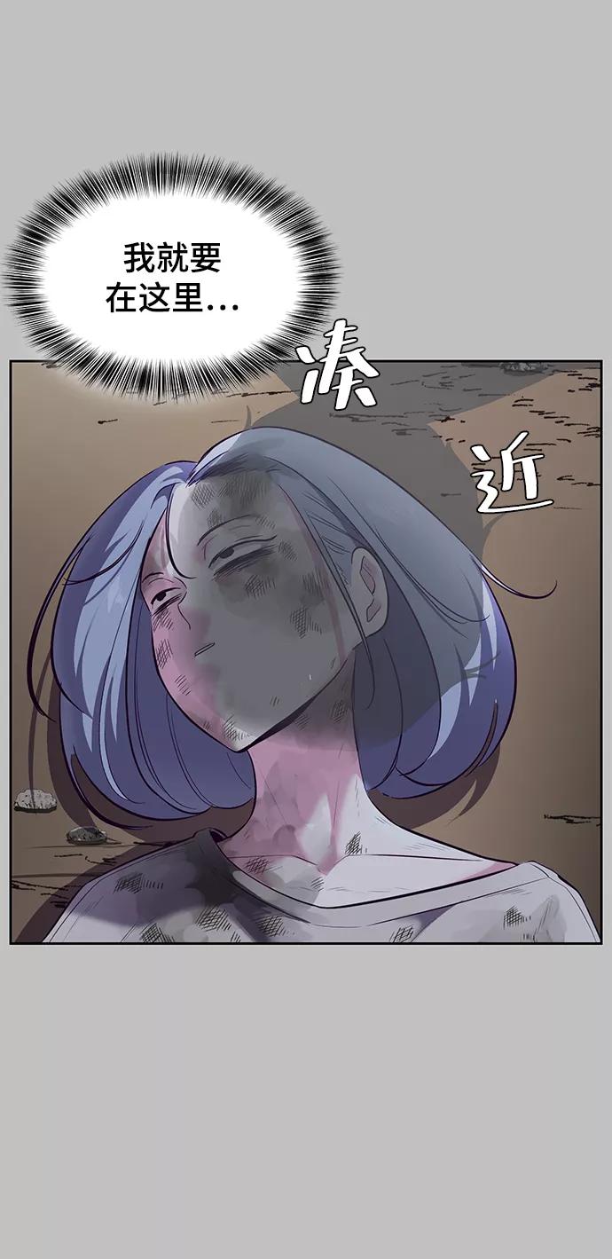 死神少年 - [第120话] 怨恨 - 第23张图