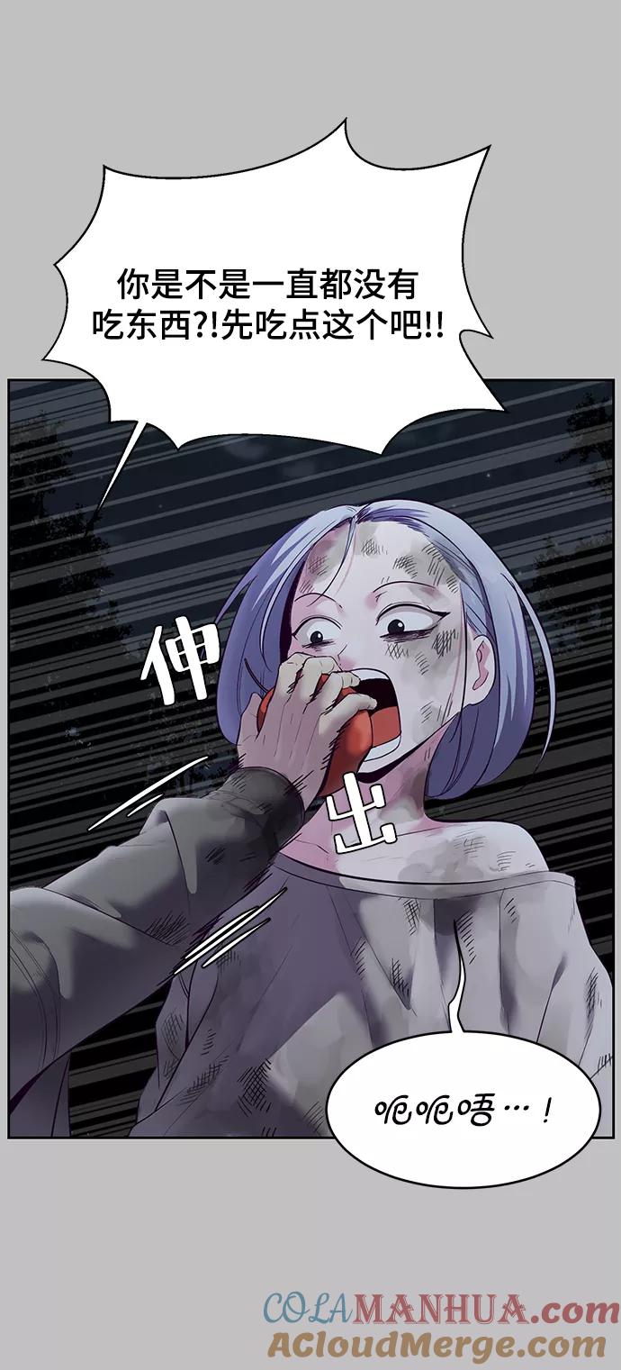 死神少年 - [第120话] 怨恨 - 第25张图