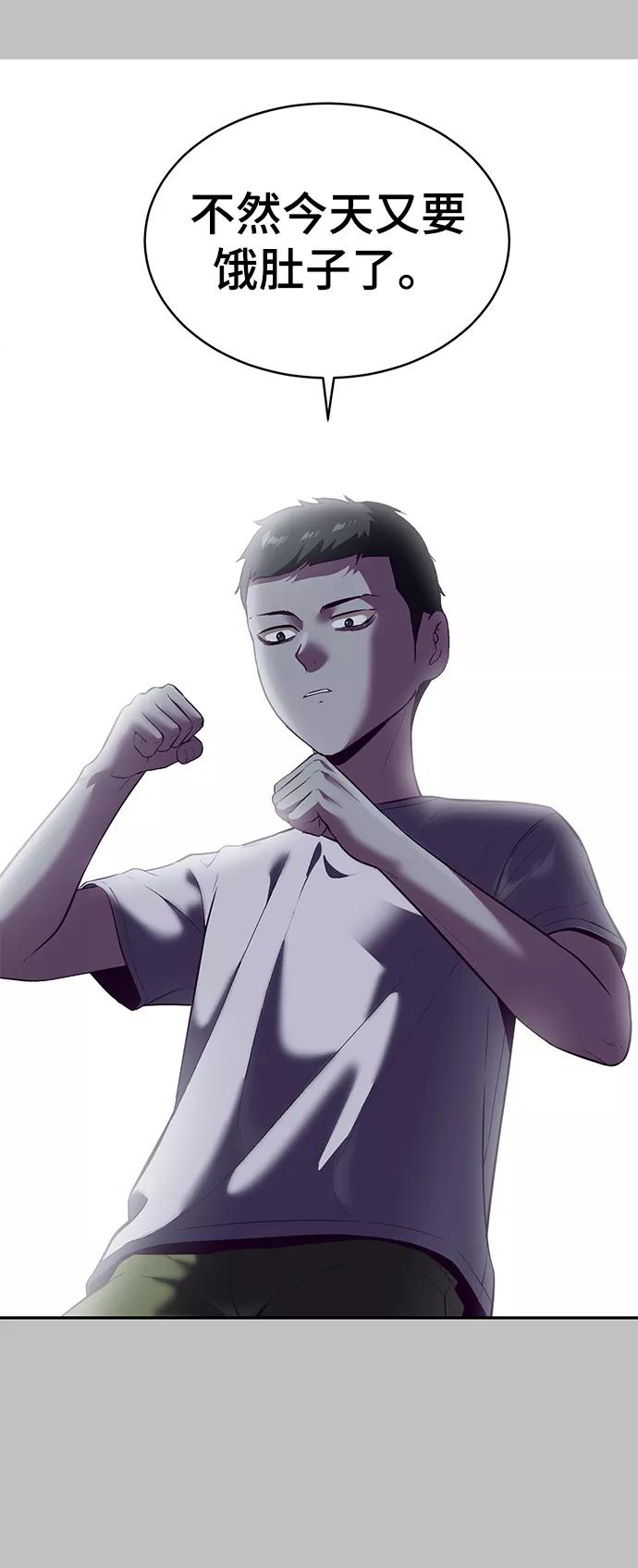 死神少年 - [第120话] 怨恨 - 第83张图