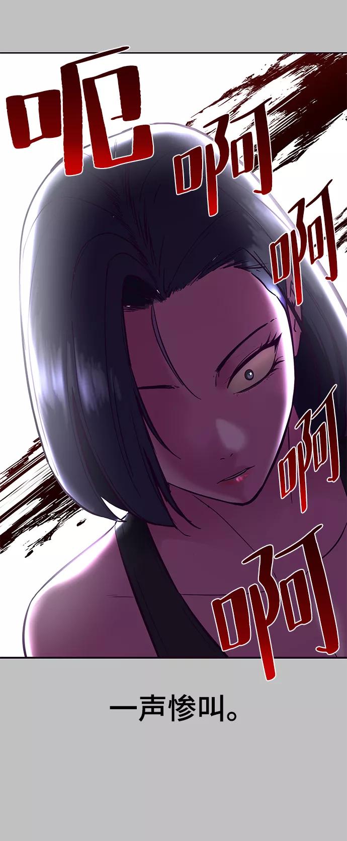 死神少年 - [第120话] 怨恨 - 第102张图