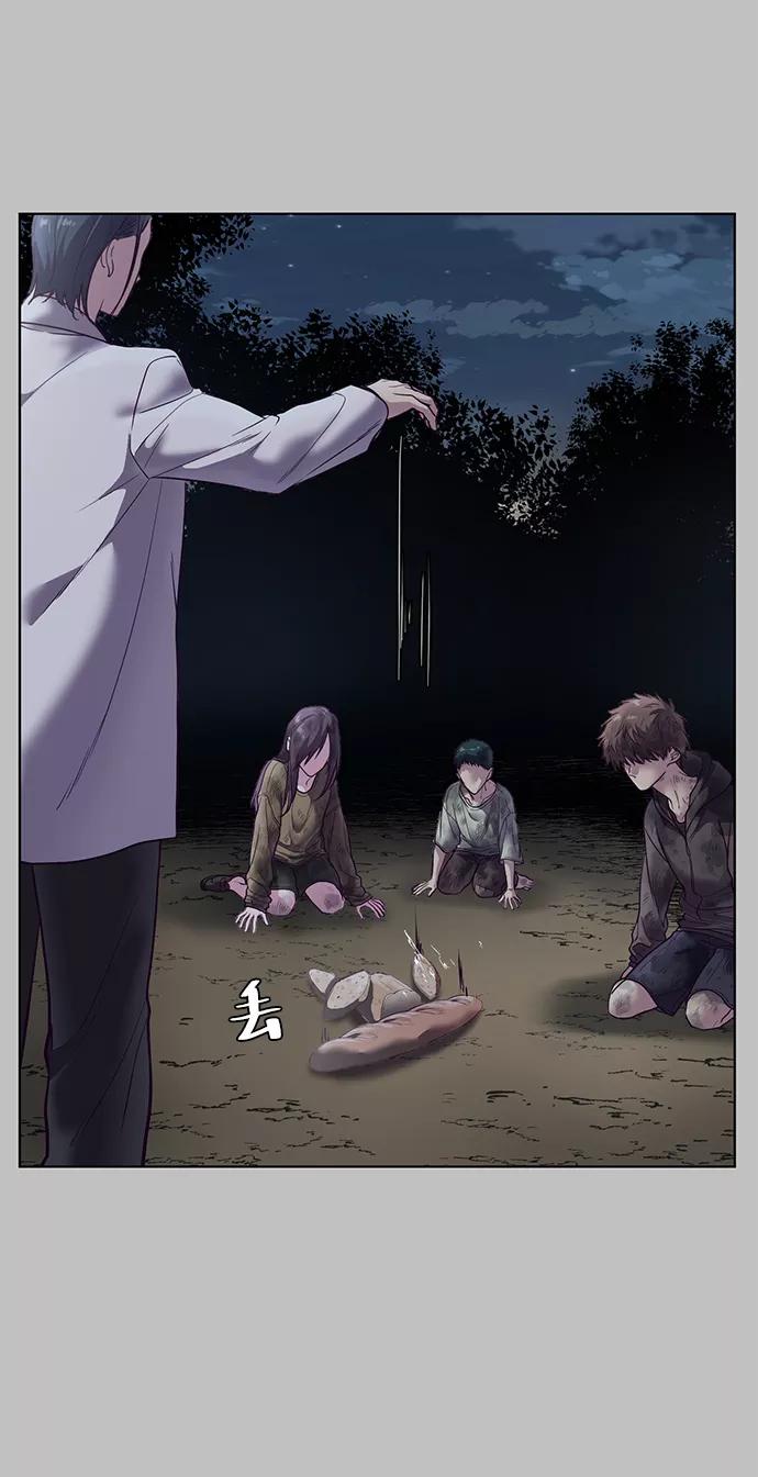 死神少年 - [第120话] 怨恨 - 第10张图