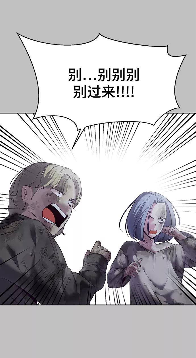 死神少年 - [第120话] 怨恨 - 第32张图