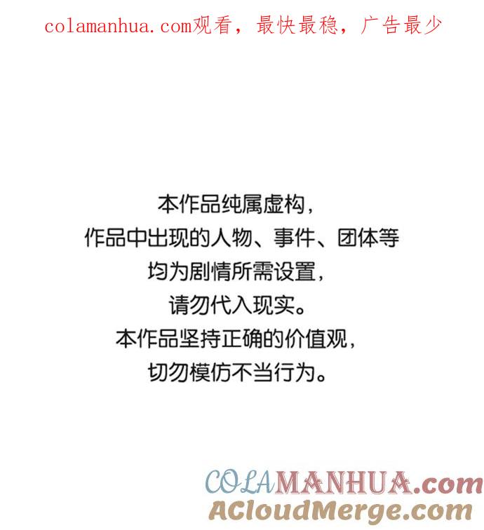 死神少年 - [第120话] 怨恨 - 第1张图