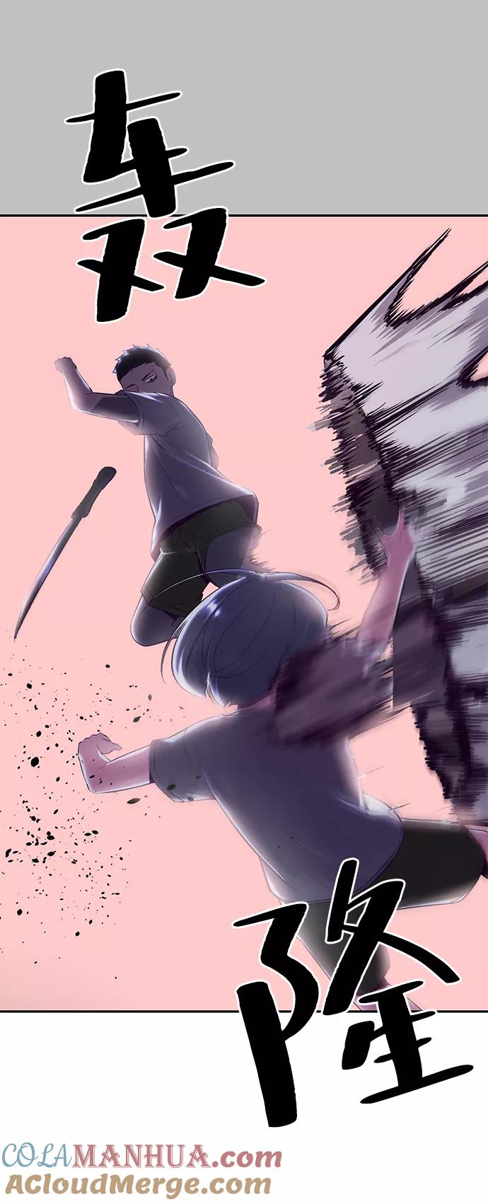 死神少年 - [第120话] 怨恨 - 第81张图