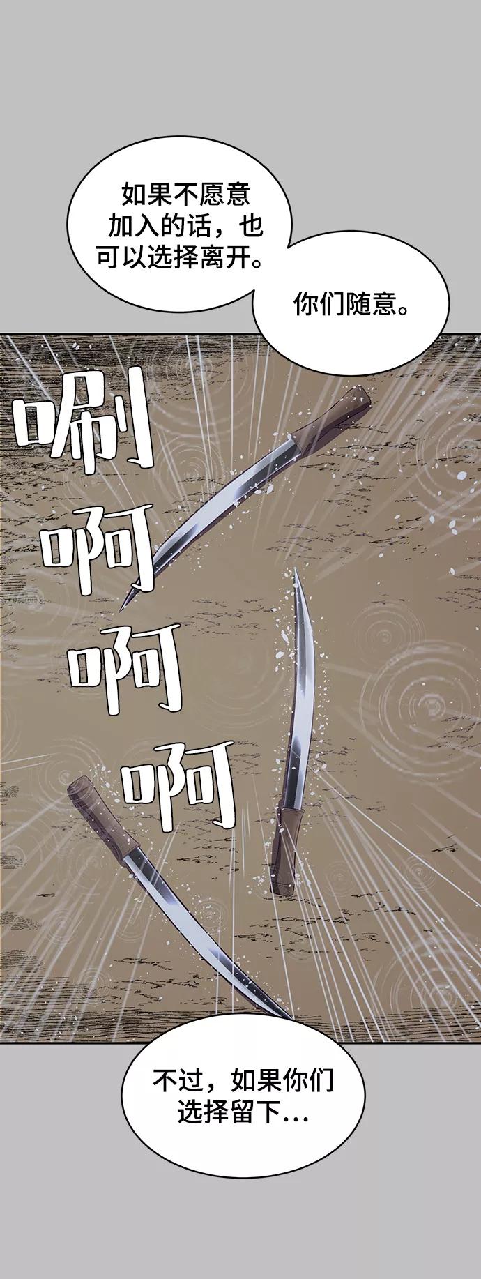 死神少年 - [第120话] 怨恨 - 第63张图