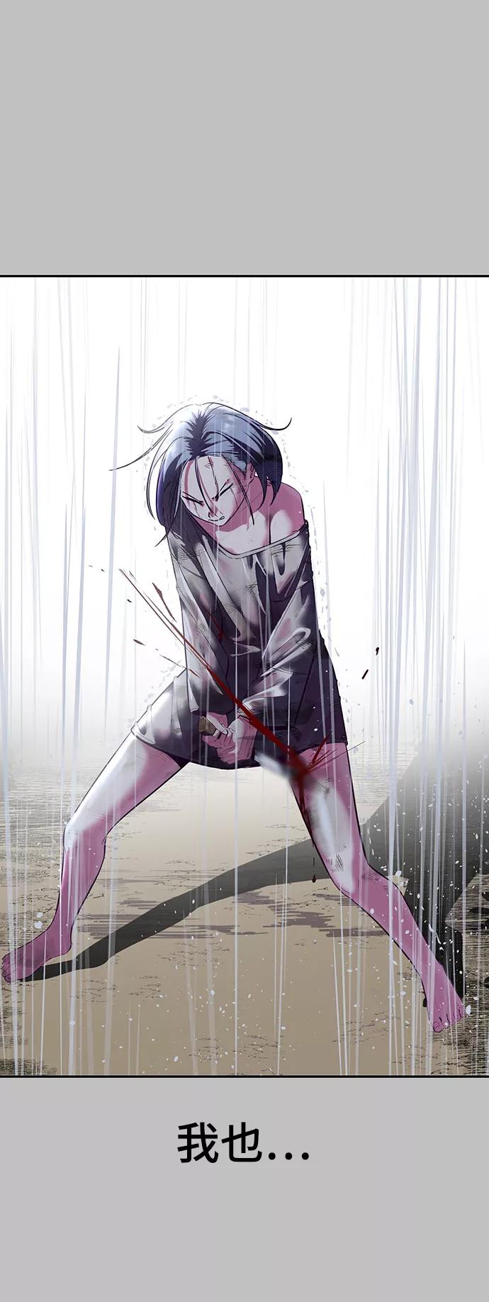 死神少年 - [第120话] 怨恨 - 第70张图