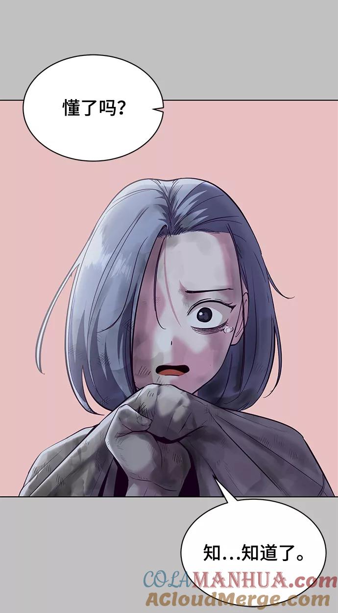 死神少年 - [第120话] 怨恨 - 第53张图