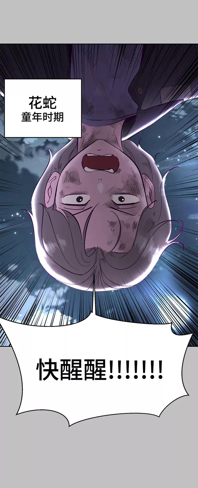 死神少年 - [第120话] 怨恨 - 第24张图