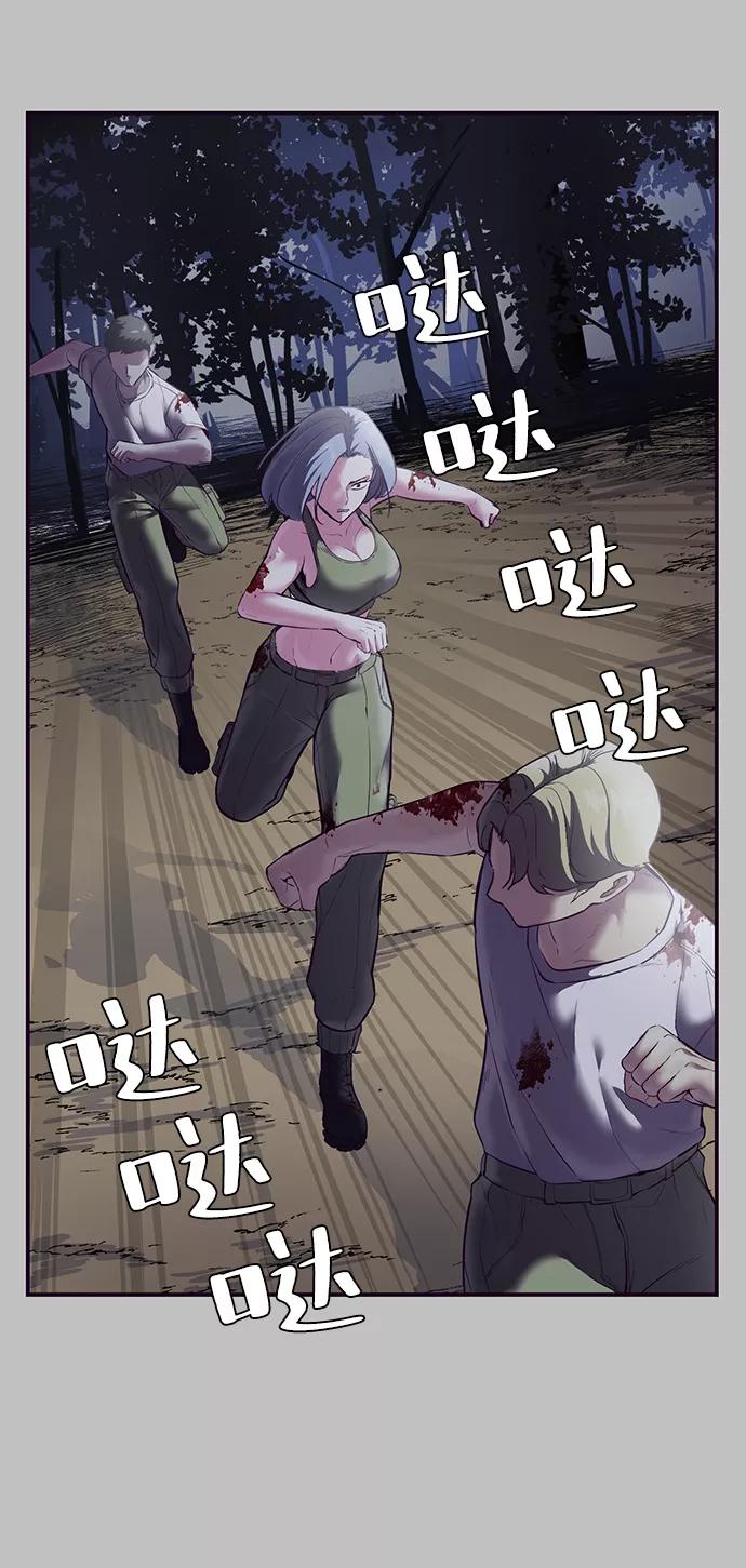 死神少年 - [第120话] 怨恨 - 第106张图